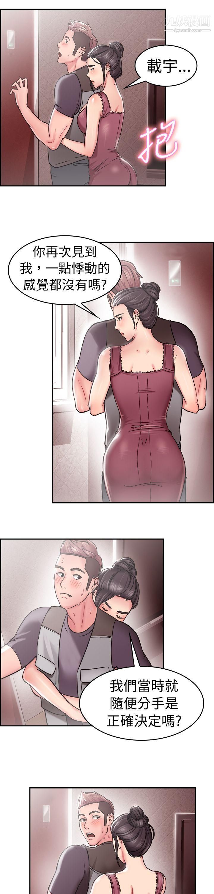 前男友前女友第22话-偶遇已婚前女友[上]