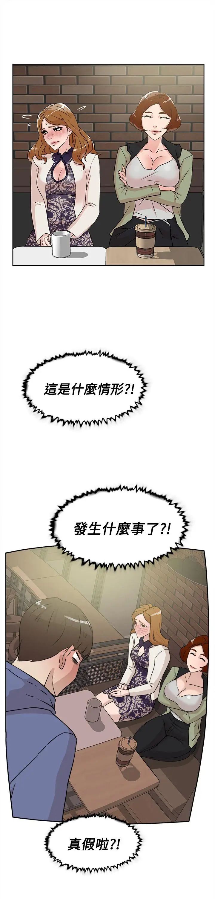 她的高跟鞋第25话-值得託付的男人