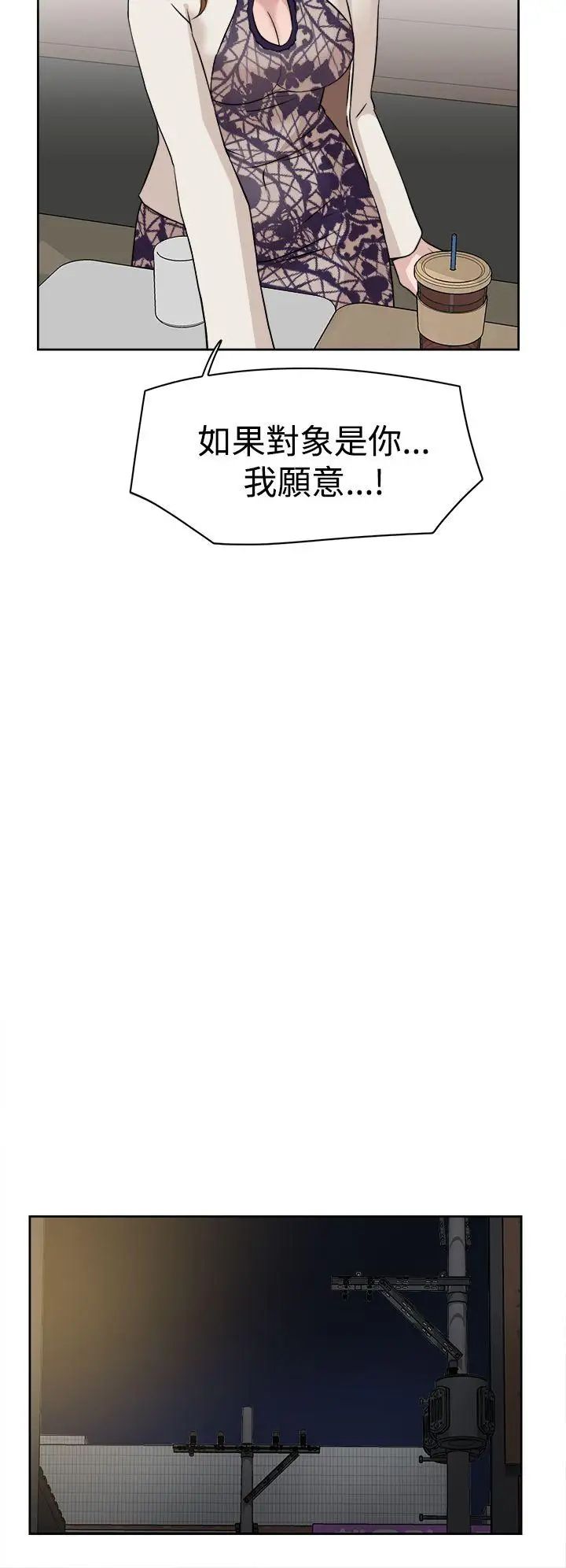 她的高跟鞋第25话-值得託付的男人