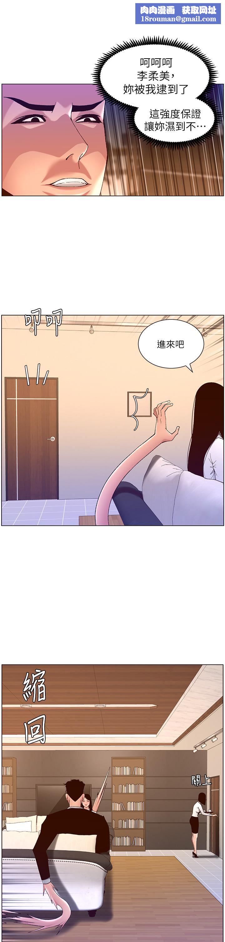 帝王App第43话-我要葛格的圣水!