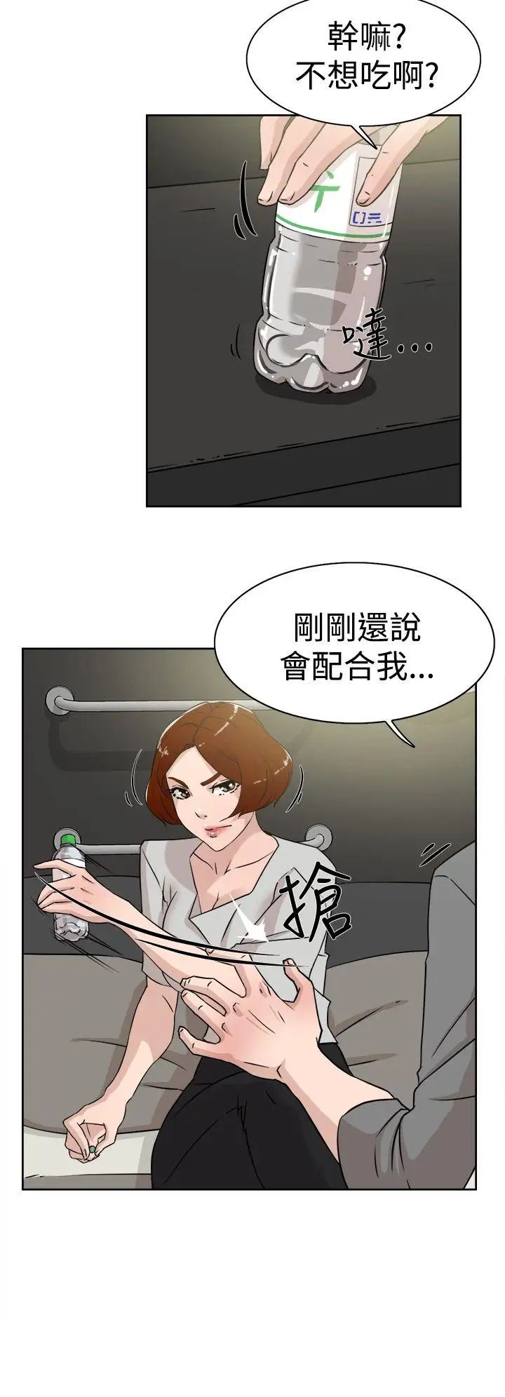 她的高跟鞋第26话-不能接吻啦