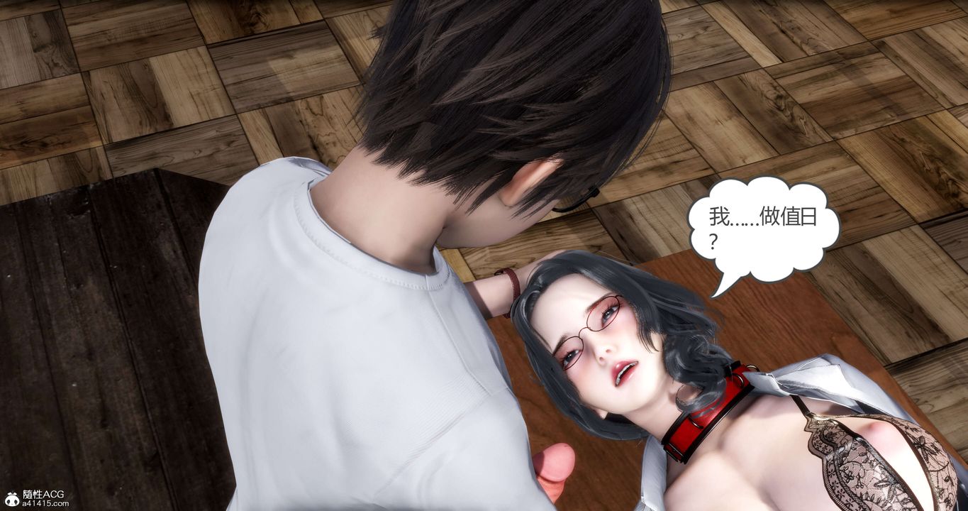 [3D]妈妈和女友是仇敌的性奴第14章【第4话】