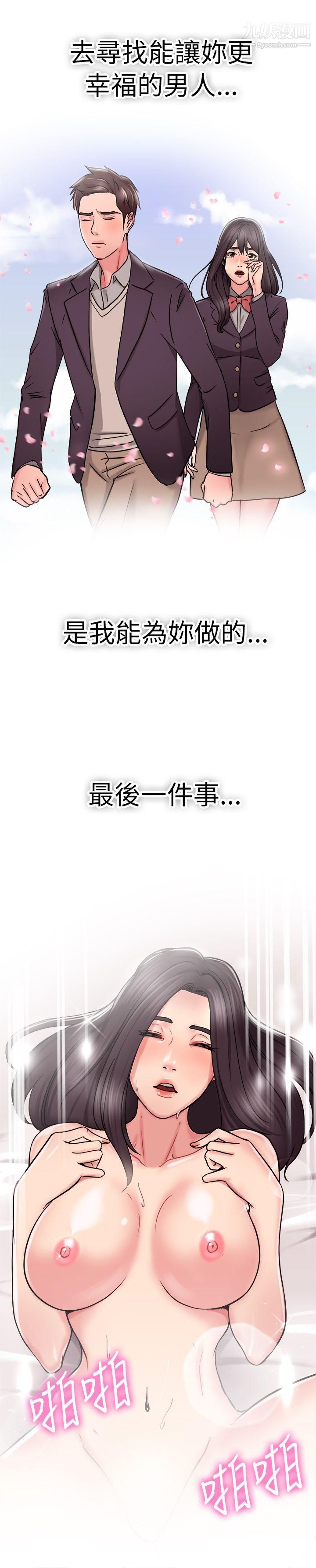 前男友前女友第24话-偶遇已婚前女友[下]