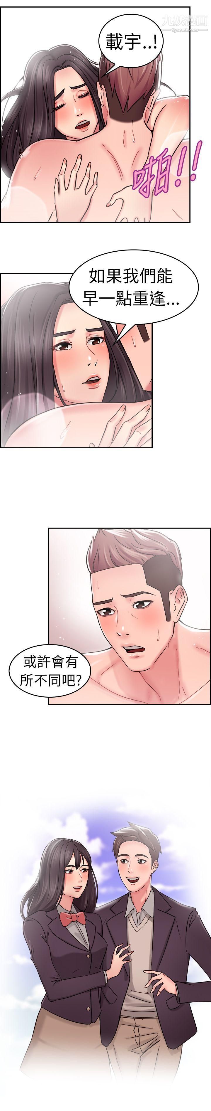 前男友前女友第24话-偶遇已婚前女友[下]