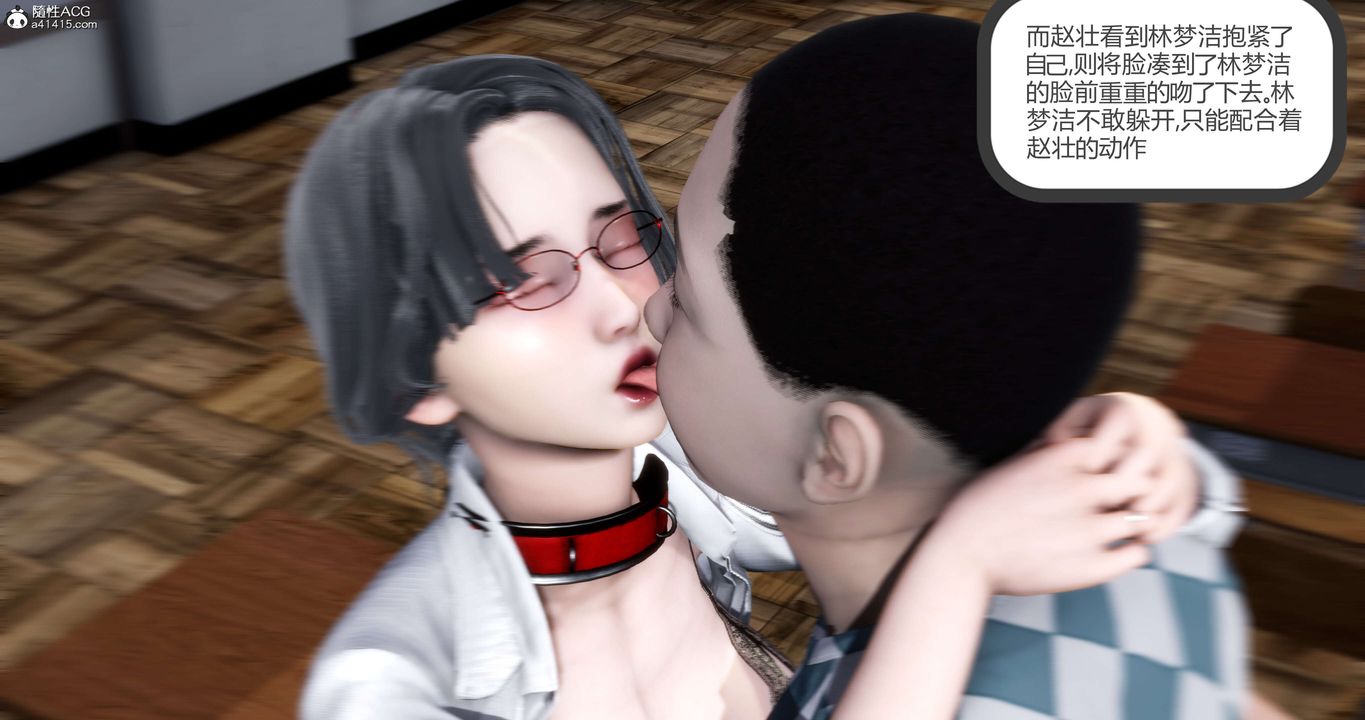 [3D]妈妈和女友是仇敌的性奴第14章【第4话】