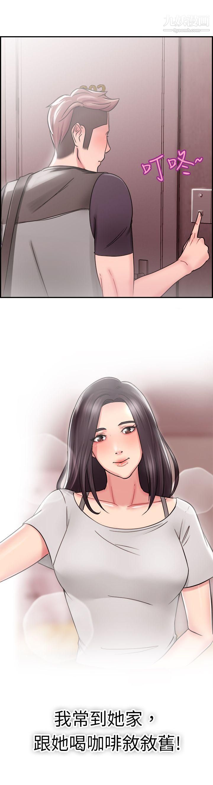 前男友前女友第24话-偶遇已婚前女友[下]