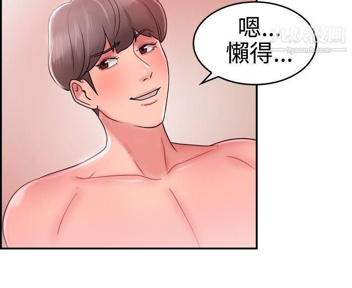 前男友前女友第25话-与前女友开房间[上]