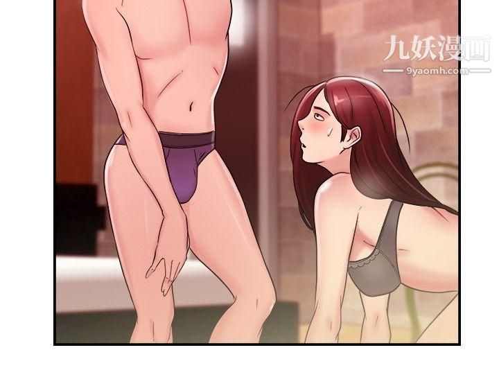 前男友前女友第25話-與前女友開房間[上]