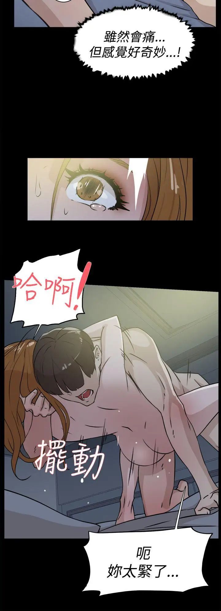 她的高跟鞋第27话-初次经验