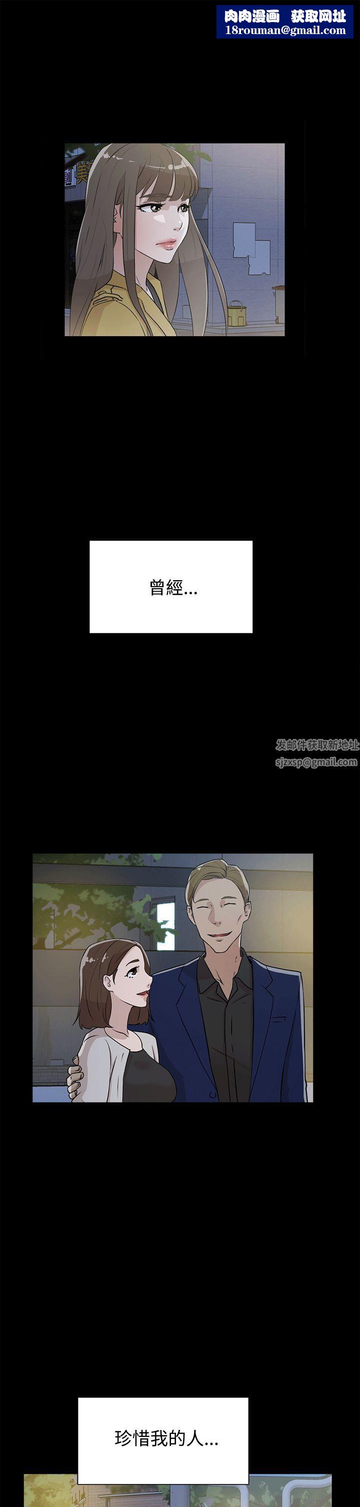 她的高跟鞋第28話-有婦之夫