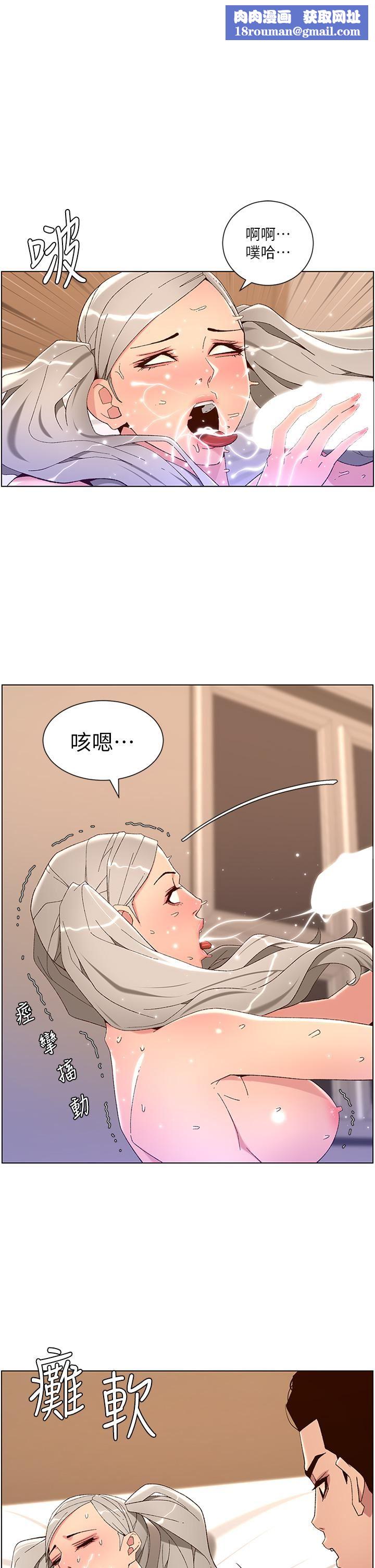 帝王App第45話-你可以上我嗎?