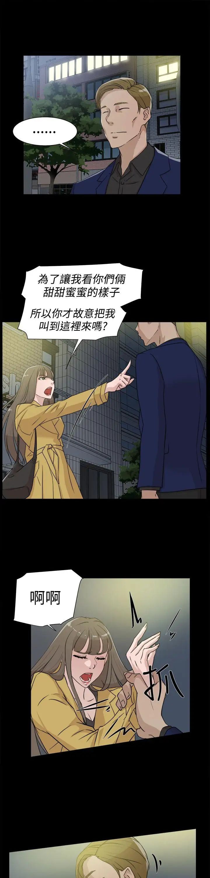 她的高跟鞋第28话-有妇之夫