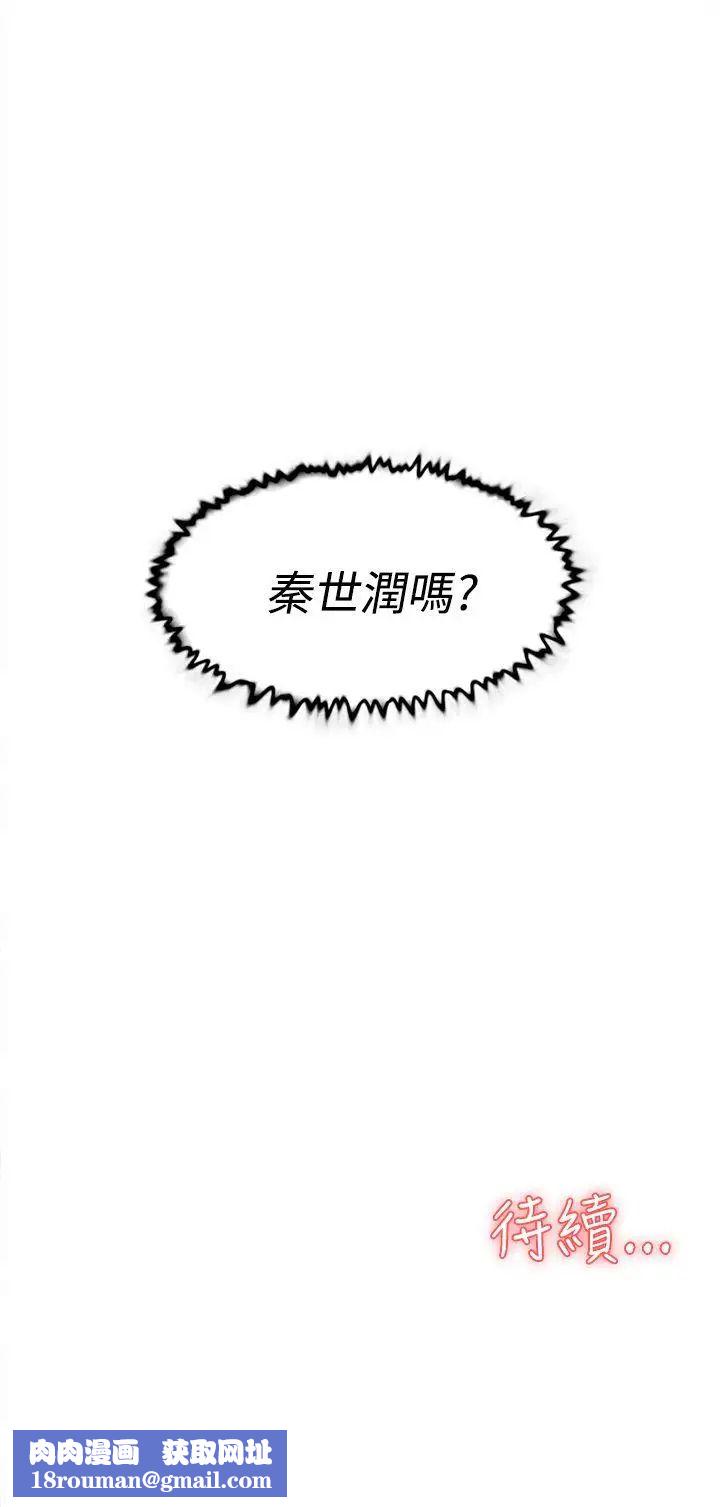 她的高跟鞋第28话-有妇之夫