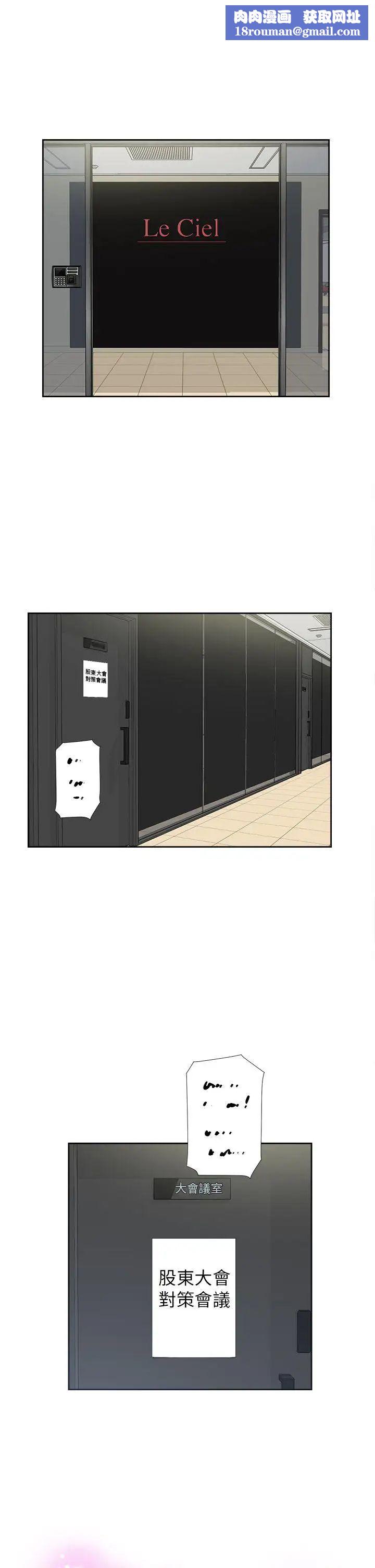 她的高跟鞋第29话-上司的玩物-1