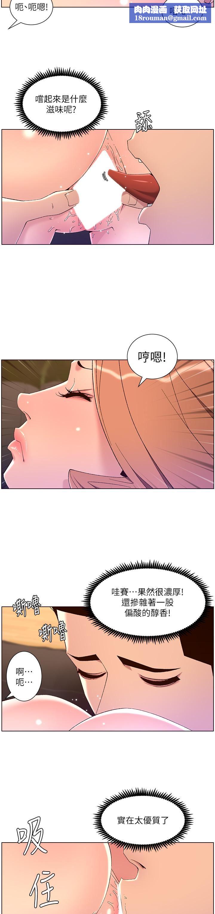 帝王App第46话-寂寞阿姨的Q弹粉鲍