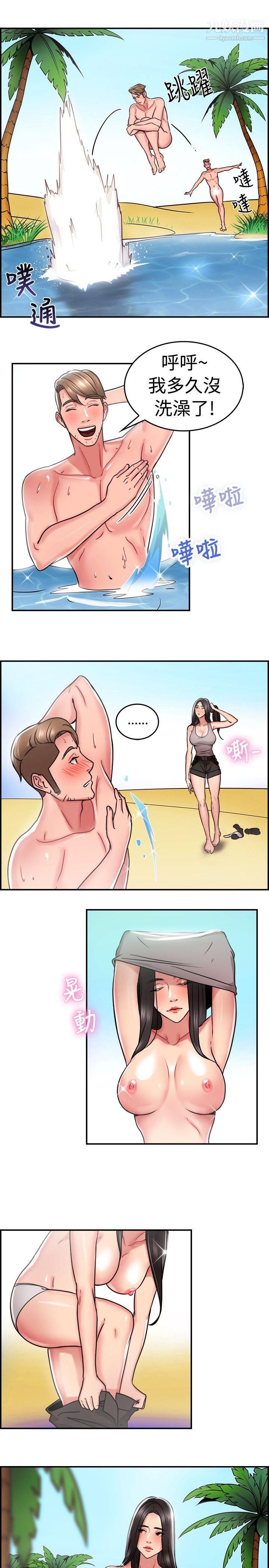 前男友前女友第29話-印第安納瓊斯與美女[中]