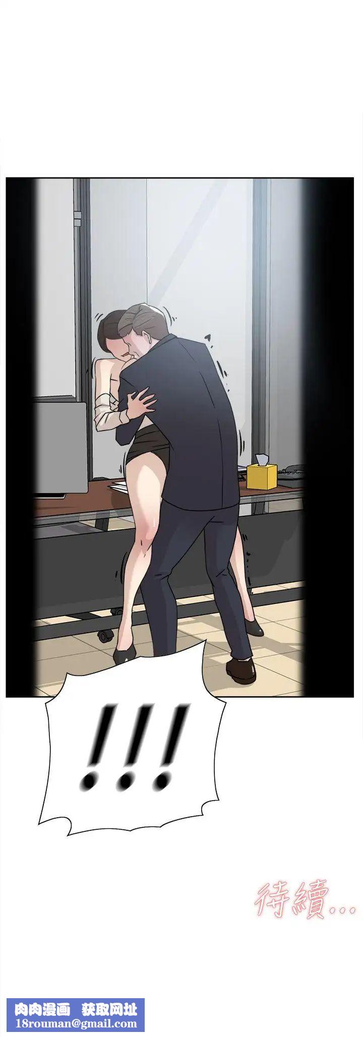 她的高跟鞋第29话-上司的玩物-1