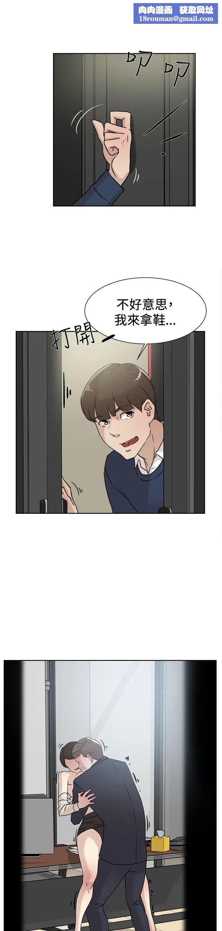 她的高跟鞋第30话-上司的玩物-2