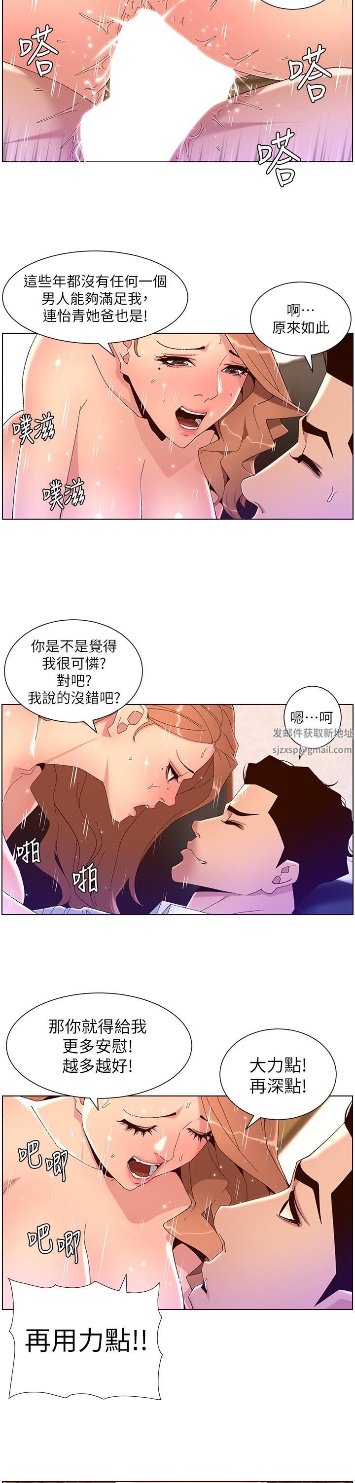 帝王App第47话-要不要跟我回傢?
