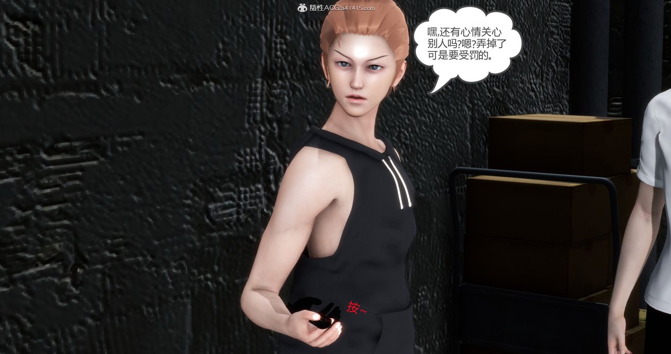 [3D]妈妈和女友是仇敌的性奴第15章【第1话】