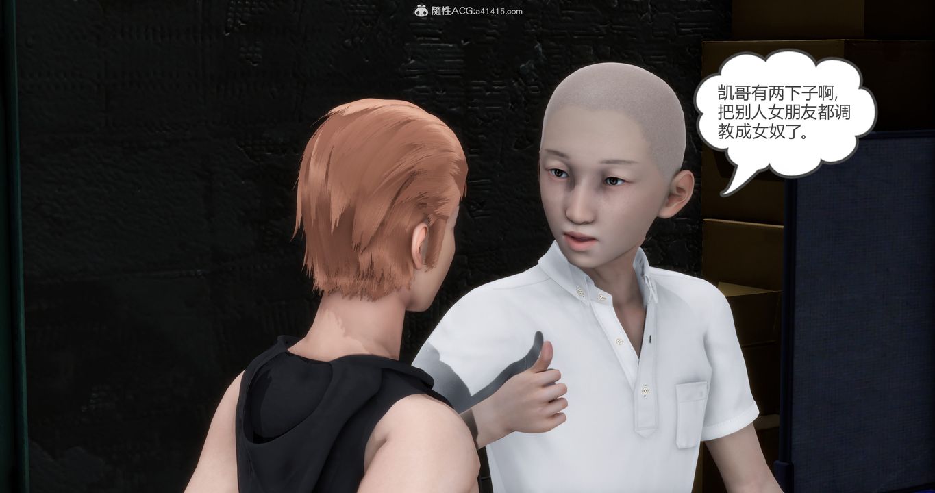 [3D]媽媽和女友是仇敵的性奴第15章【第1話】