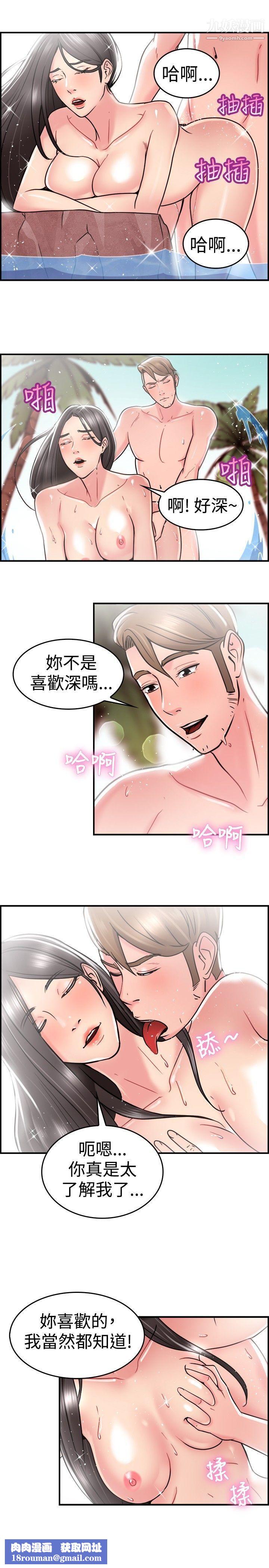 前男友前女友第30话-印第安纳琼斯与美女[下]