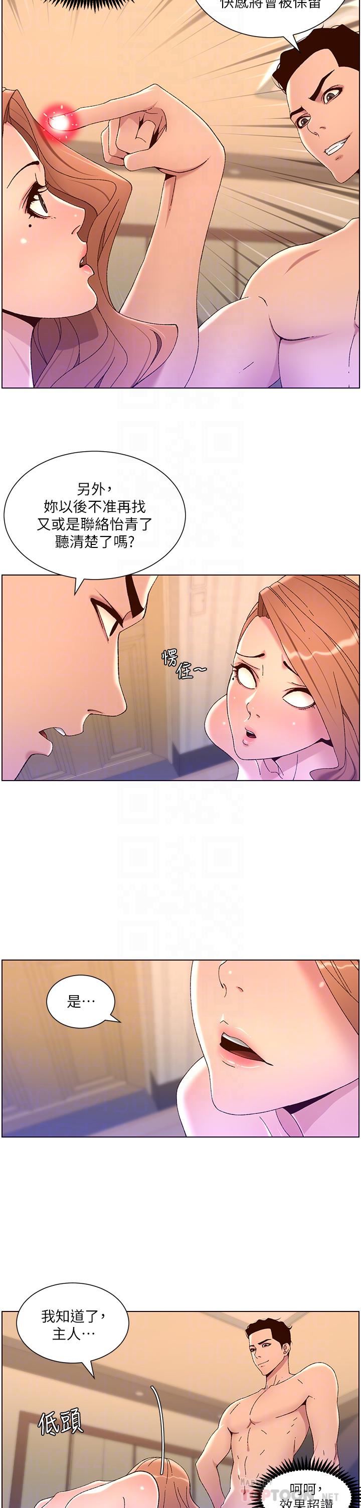 帝王App第47话-要不要跟我回傢?