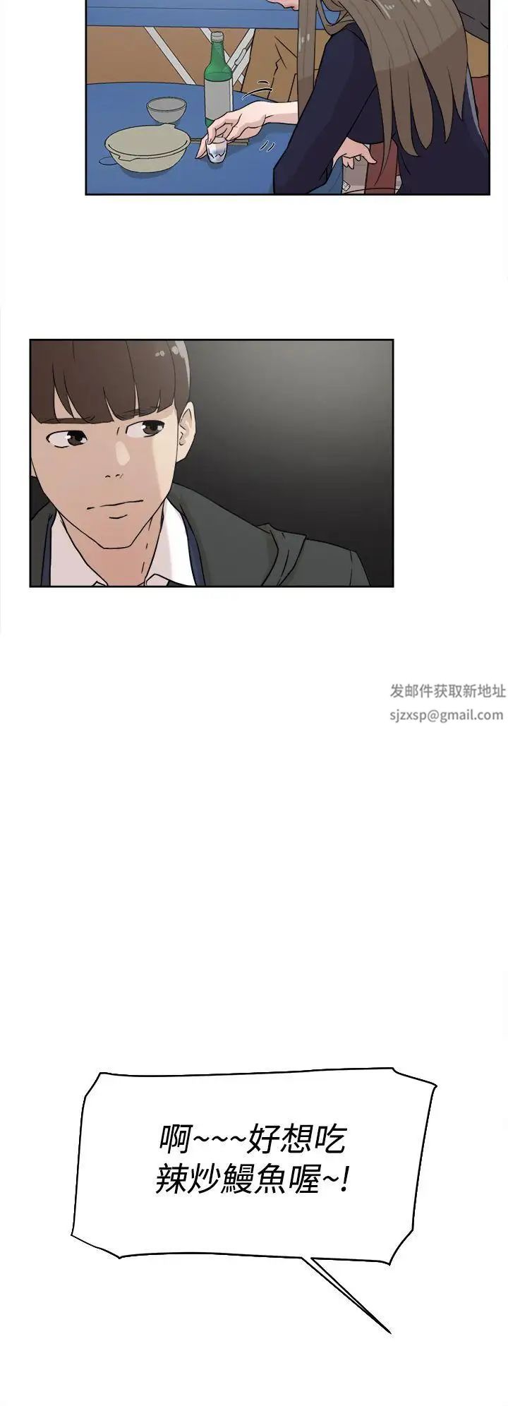 她的高跟鞋第30话-上司的玩物-2