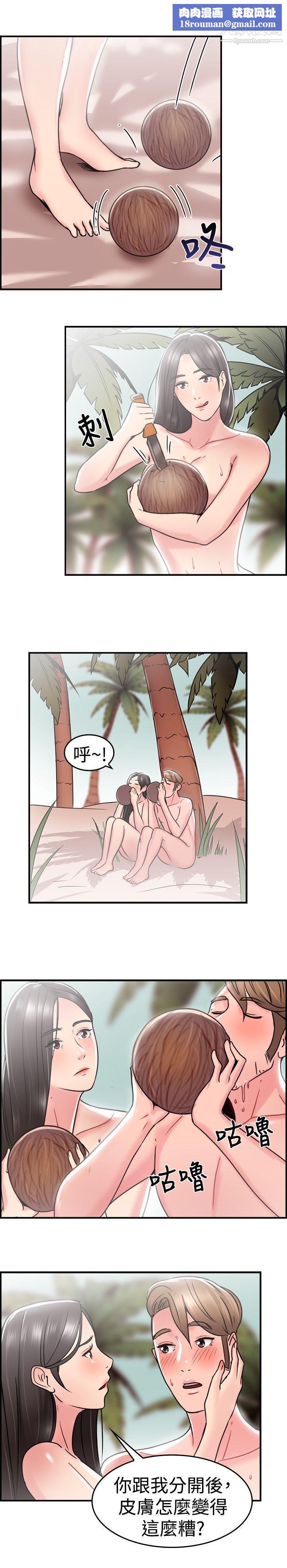 前男友前女友第30话-印第安纳琼斯与美女[下]