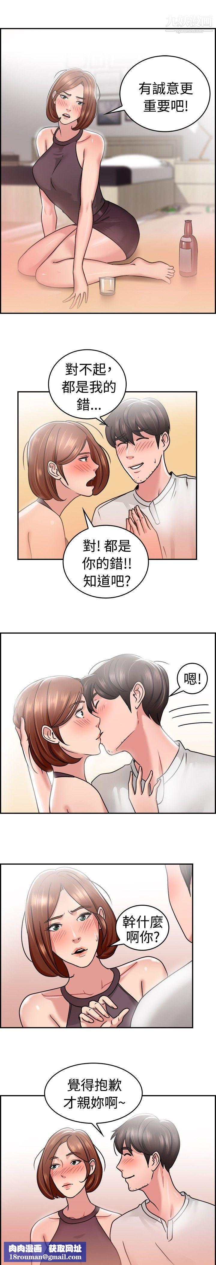 前男友前女友第31话-怎么忘东忘西[上]