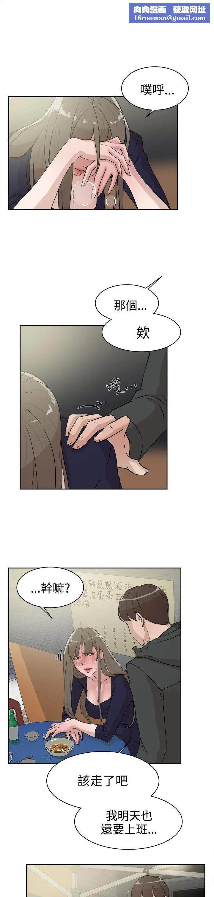 她的高跟鞋第31话-随便的女人