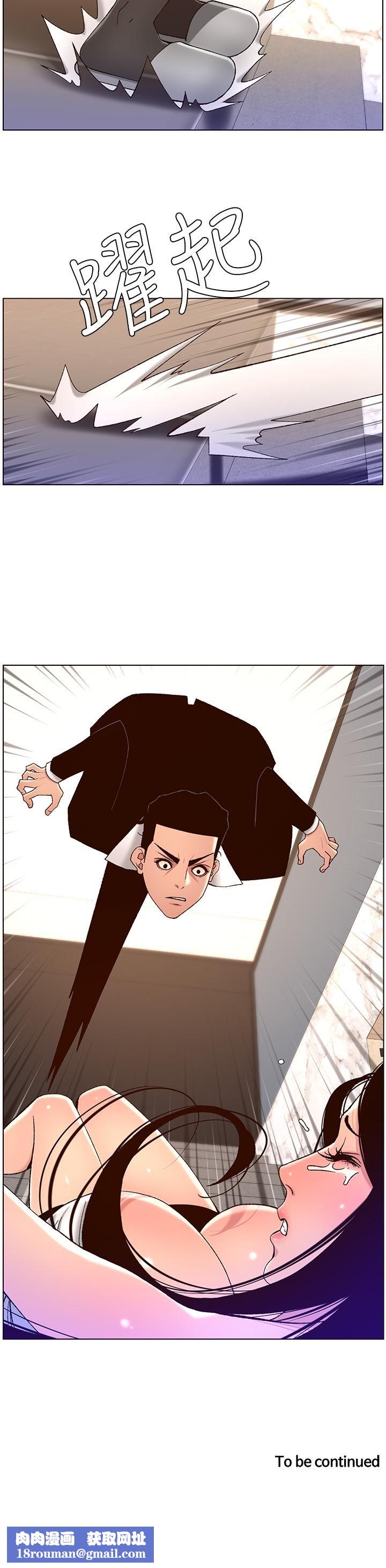 帝王App第48话-口技突飞勐进的同居人