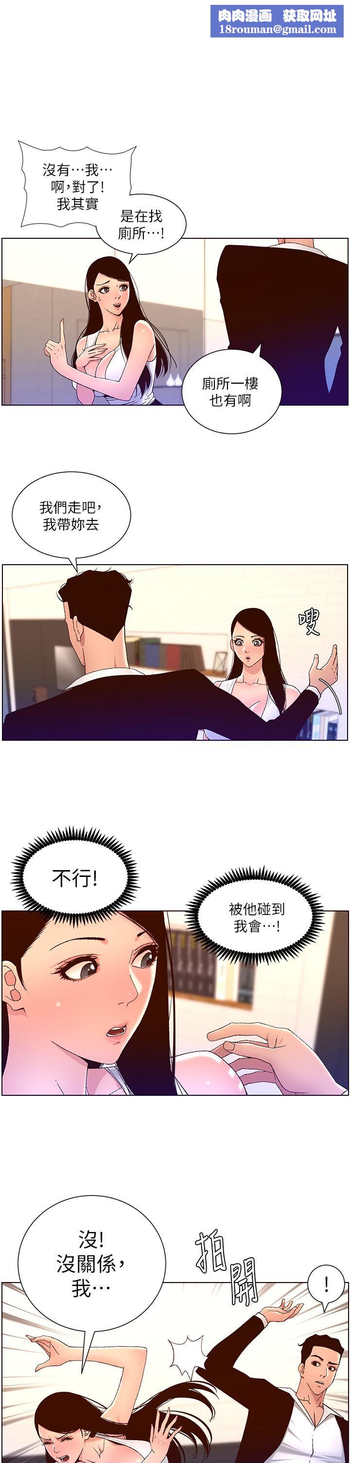 帝王App第49话-逐渐沦陷的柔美