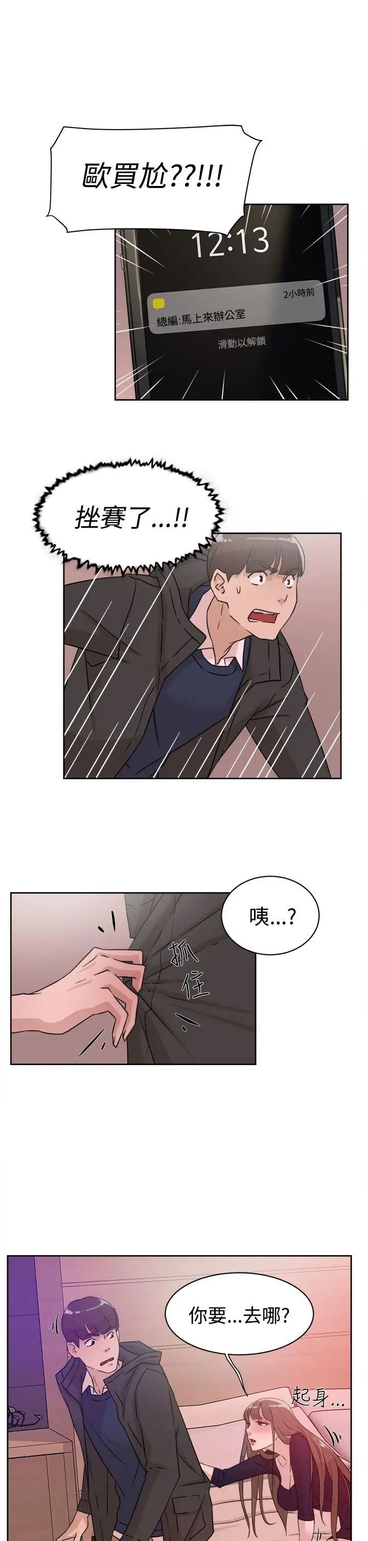 她的高跟鞋第31话-随便的女人