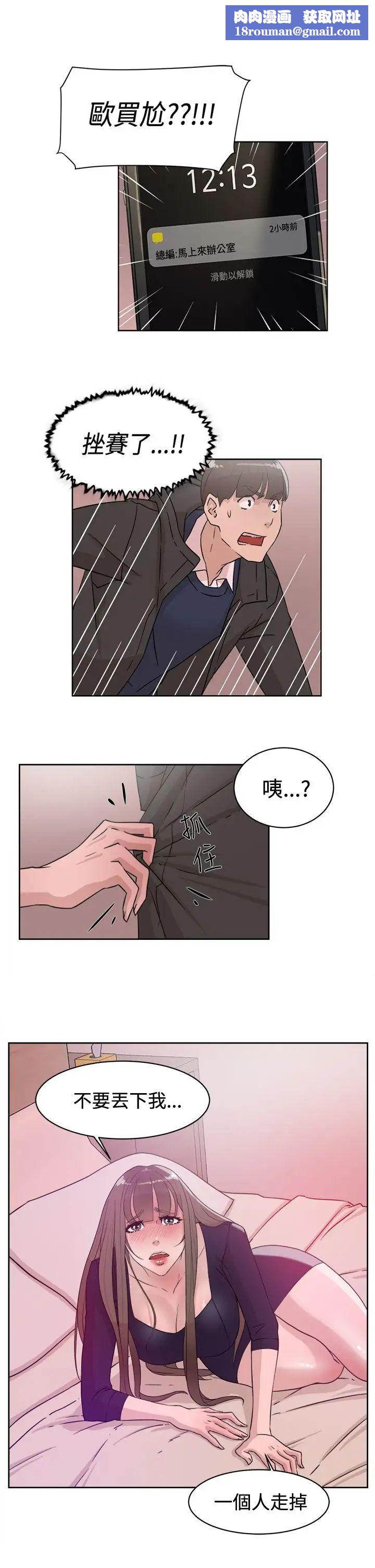 她的高跟鞋第32话-被当成性爱玩具