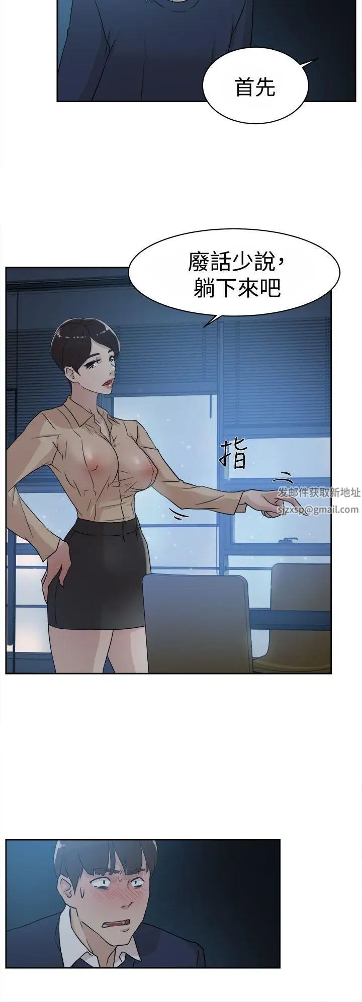 她的高跟鞋第32話-被當成性愛玩具