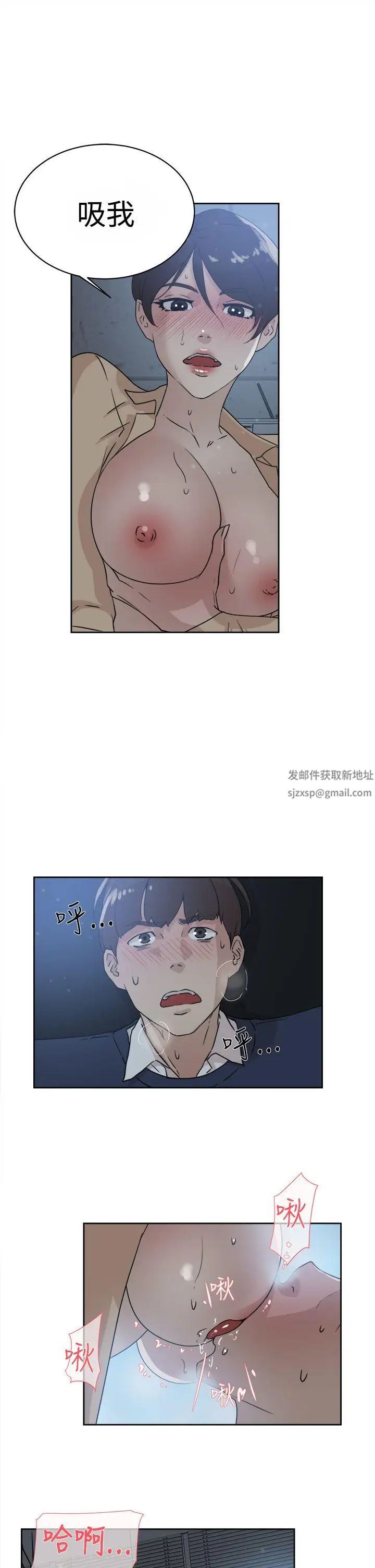 她的高跟鞋第32話-被當成性愛玩具