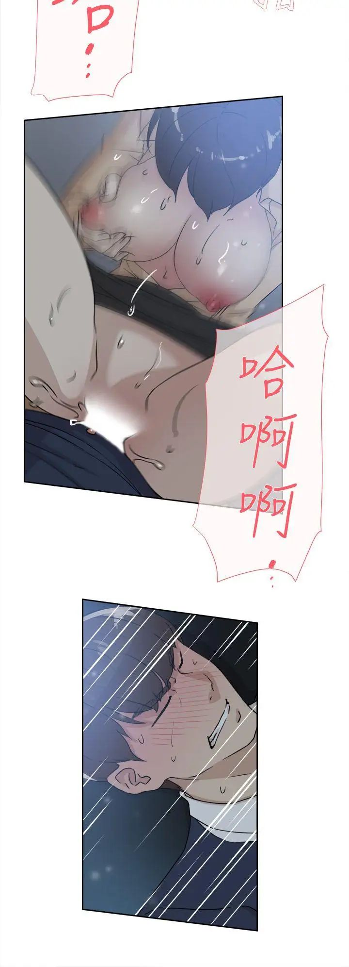 她的高跟鞋第32话-被当成性爱玩具