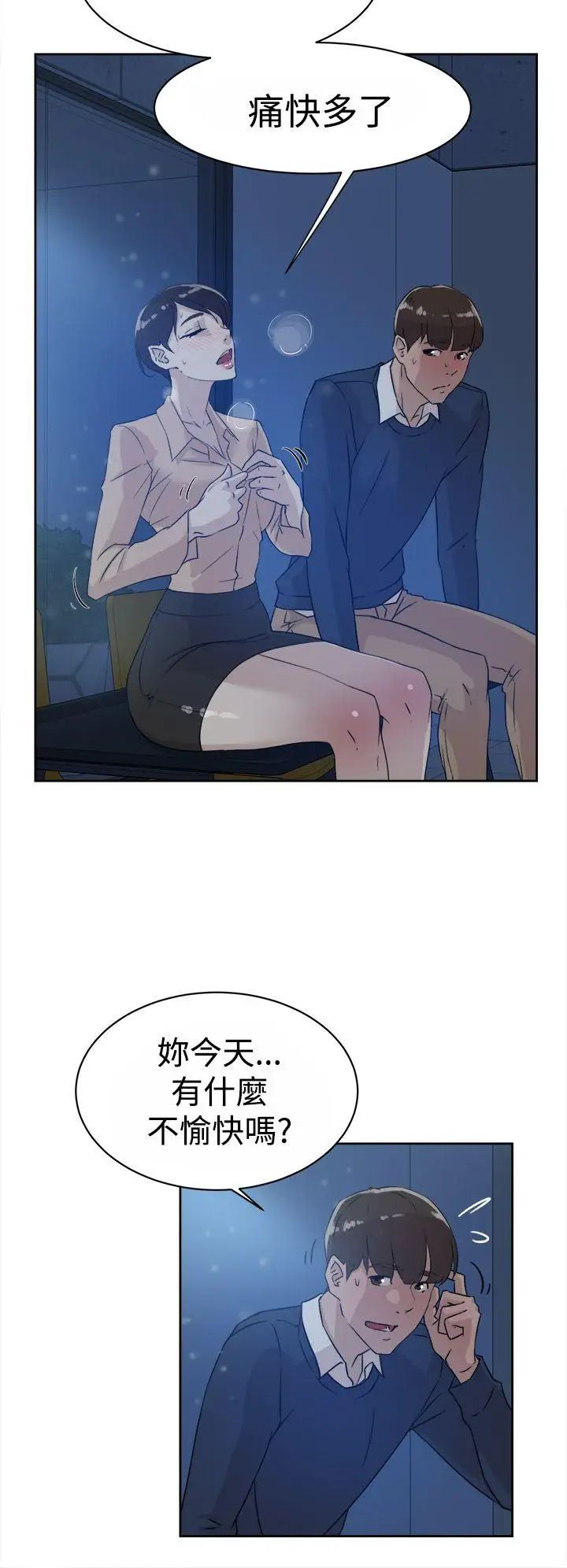 她的高跟鞋第32话-被当成性爱玩具