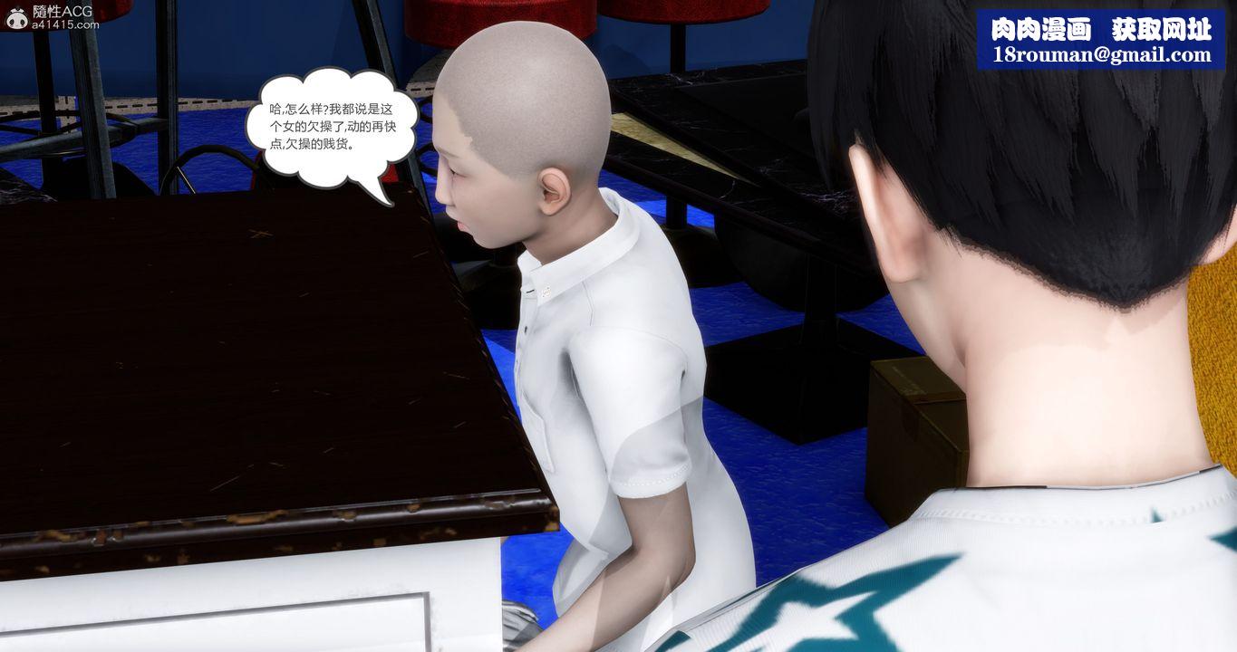 [3D]妈妈和女友是仇敌的性奴第15章【第3话】