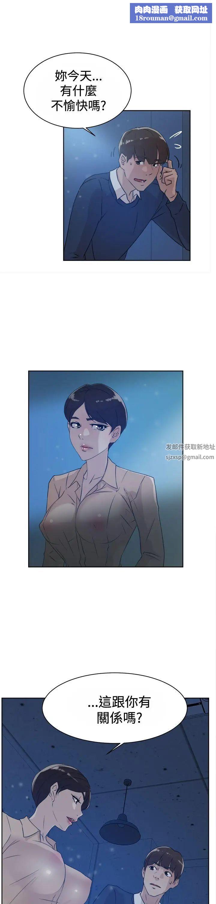 她的高跟鞋第33话-炮友以上?