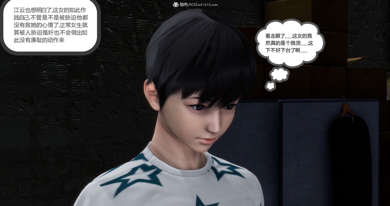 [3D]妈妈和女友是仇敌的性奴第15章【第3话】