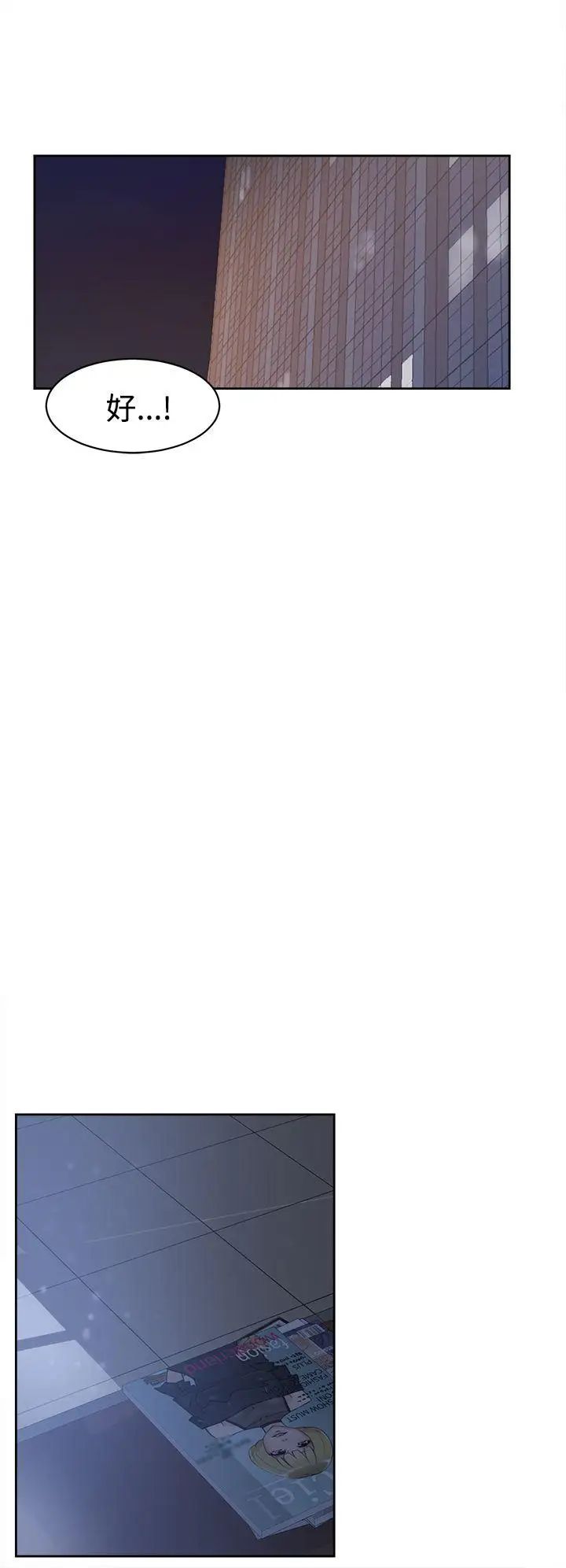 她的高跟鞋第33话-炮友以上?