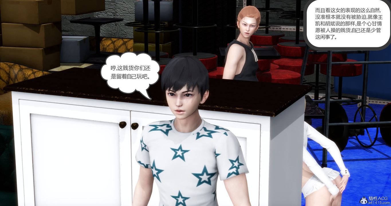 [3D]妈妈和女友是仇敌的性奴第15章【第3话】