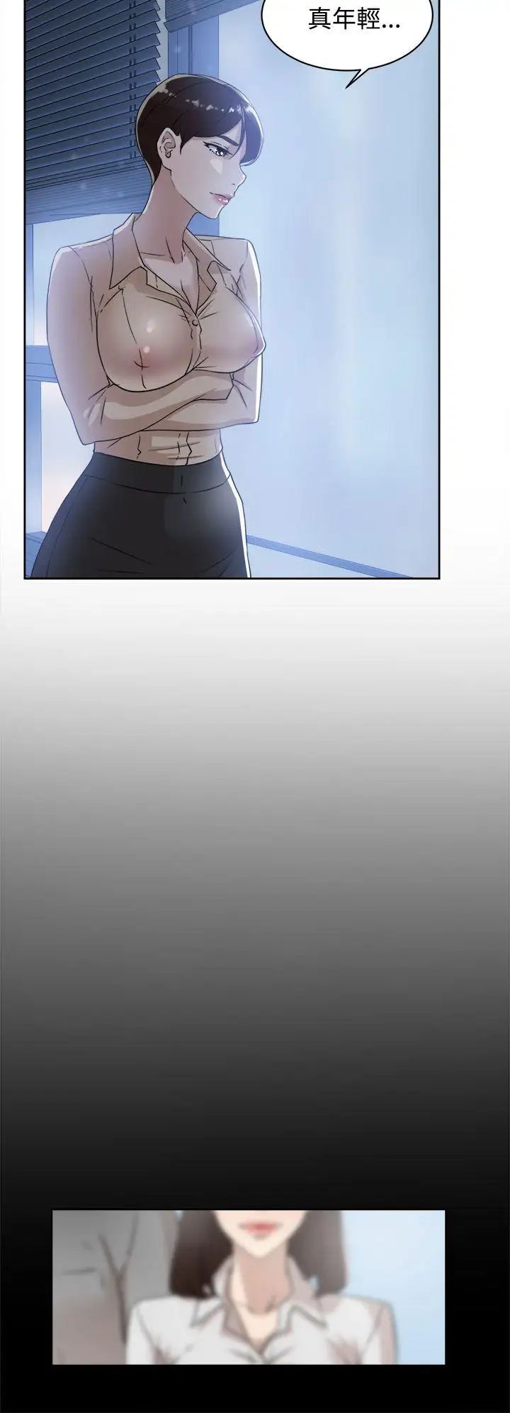 她的高跟鞋第33话-炮友以上?