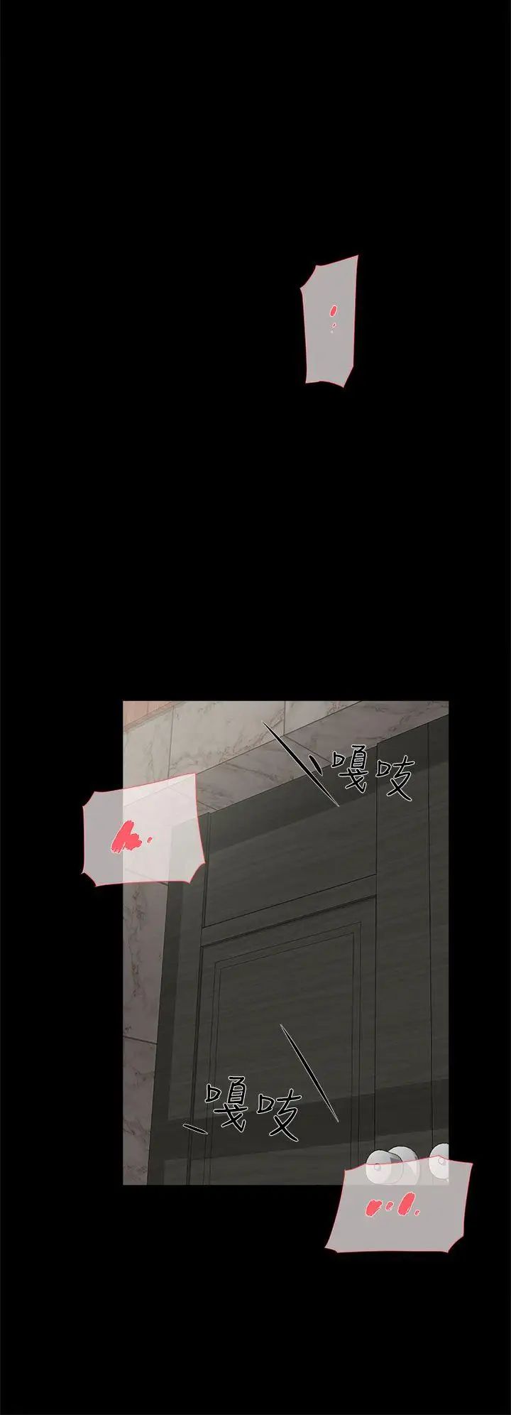 她的高跟鞋第33话-炮友以上?