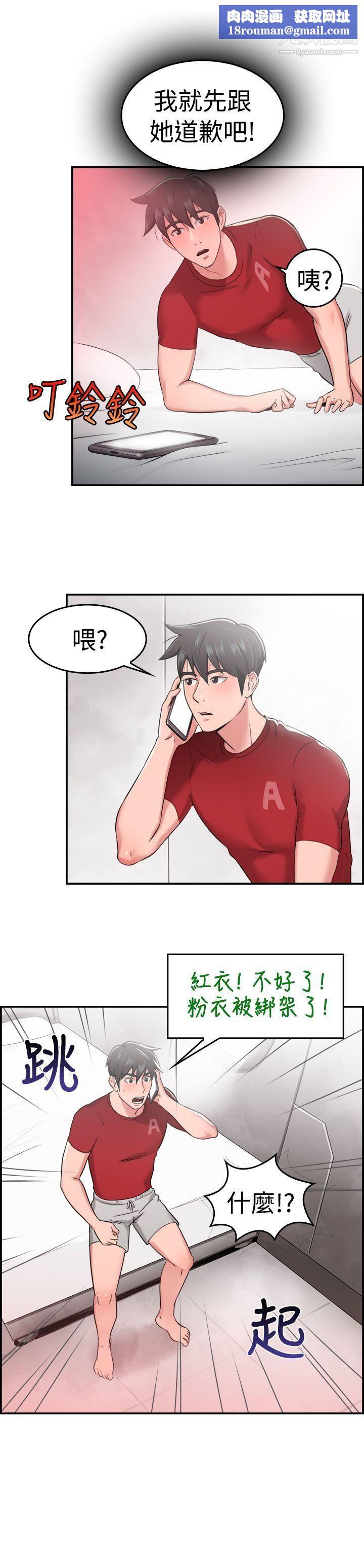 前男友前女友第34话-粉衣战士的那边是粉红色的吗[上]