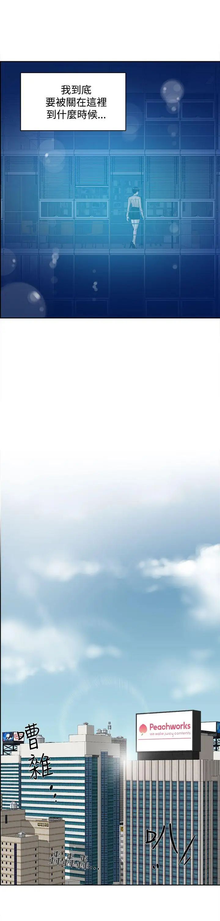 她的高跟鞋第33话-炮友以上?