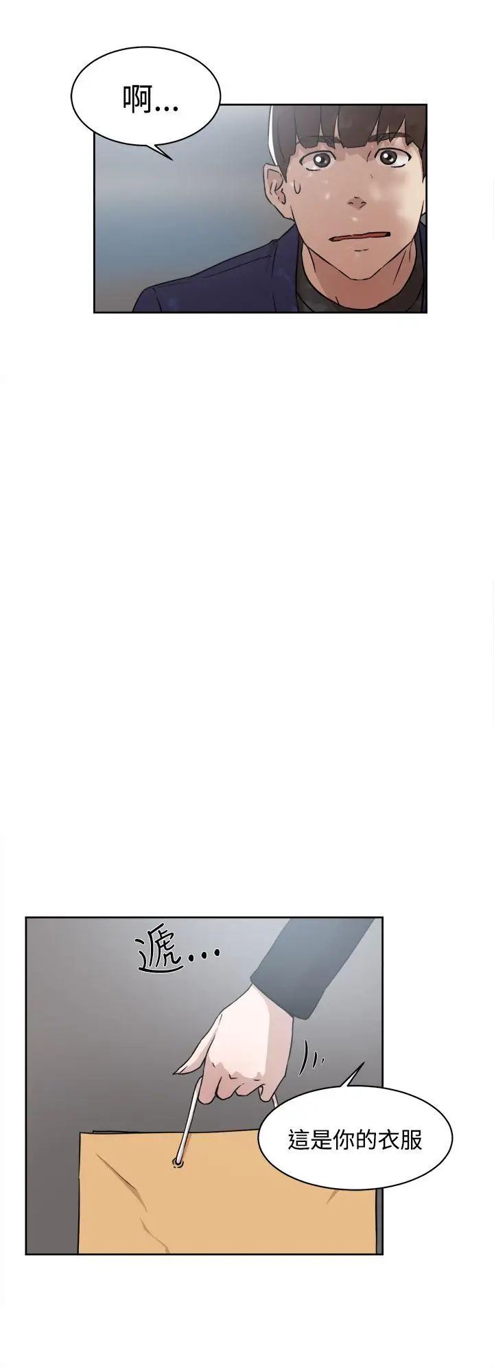 她的高跟鞋第33話-砲友以上？