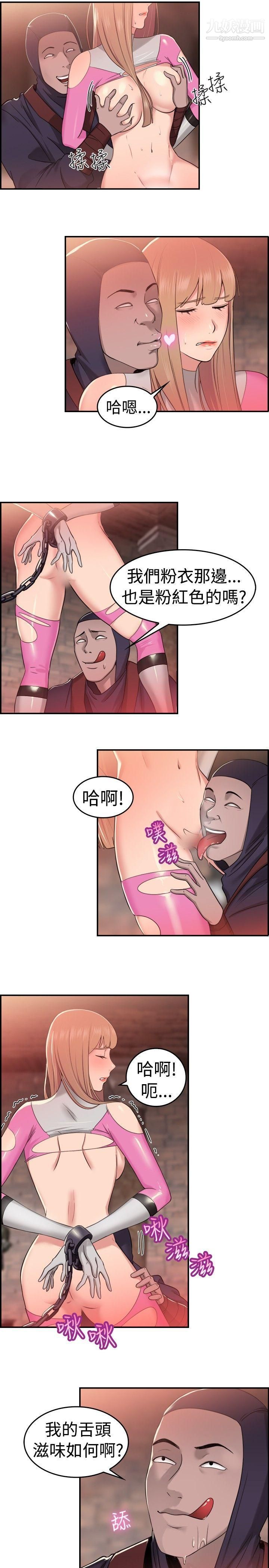 前男友前女友第35话-粉衣战士的那边是粉红色的吗[中]